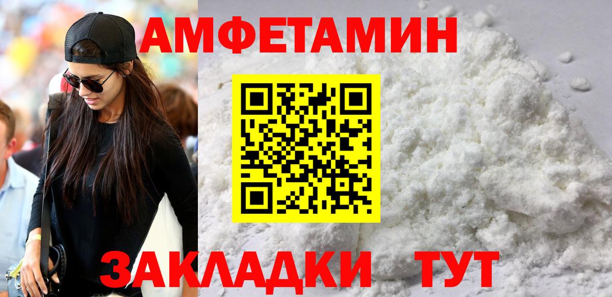 Amphetamine Premium  Асбест 