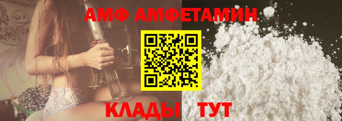 АМФ Premium  Амфетамин  Асбест  Вход с VPN 