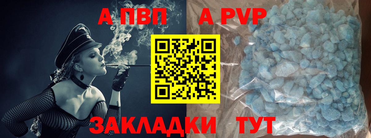 A PVP крисы CK  Вход с VPN  A PVP крисы CK  Асбест  Alpha PVP  A PVP СК КРИС 