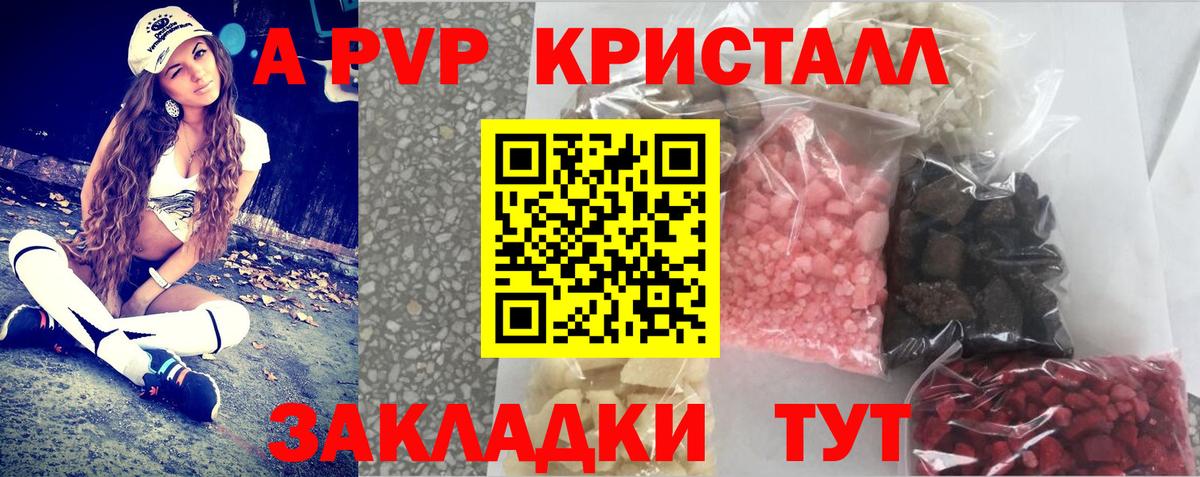 APVP Crystall Асбест
