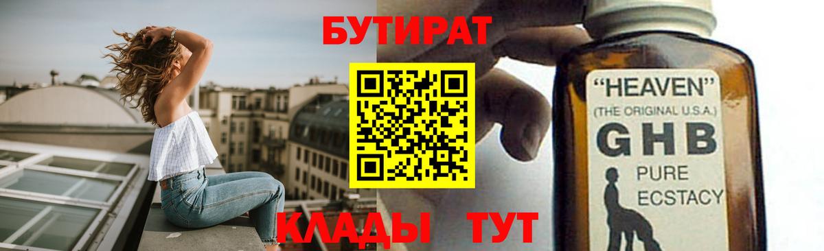 Асбест  Бутират оксибутират  Вход с VPN 