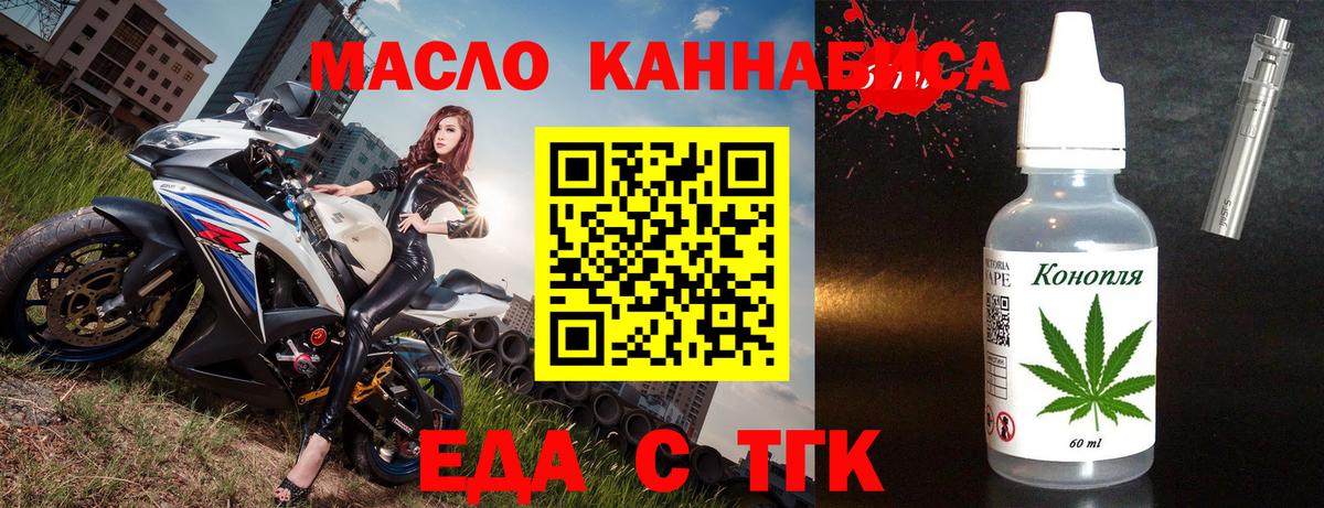 Асбест  Печенье с ТГК конопля  Вход с VPN 