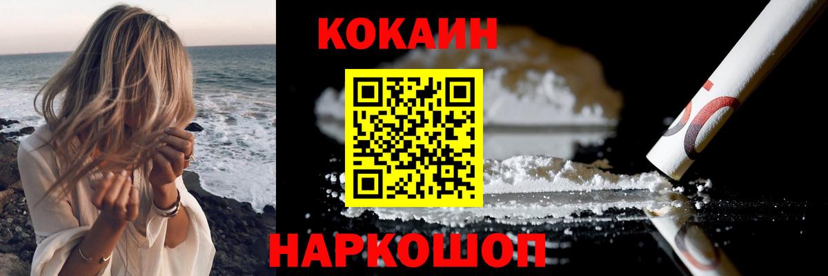 Кокаин FishScale  Вход с VPN  КОКАИН Перу  Асбест 