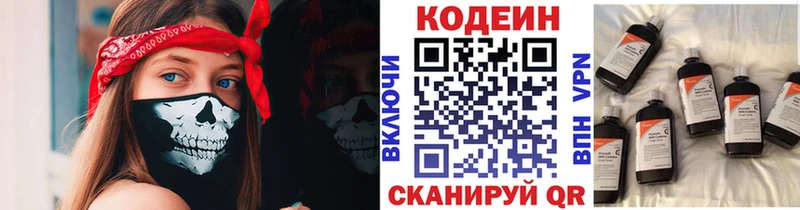 Codein Purple Drank  блэк спрут рабочий сайт  Асбест  где купить  