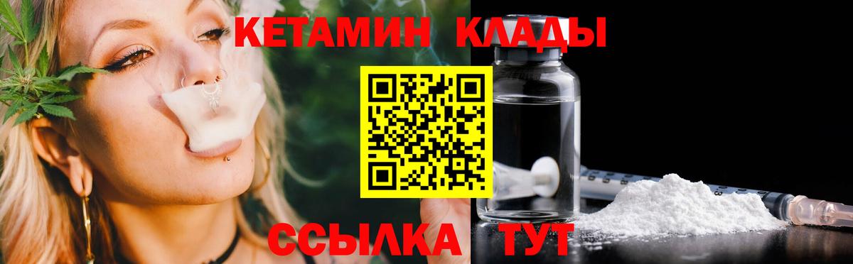 Кетамин ketamine  МЕГА маркетплейс  Асбест  Вход с VPN 