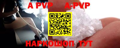 apvp Апшеронск