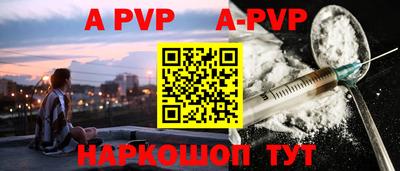 apvp Апшеронск