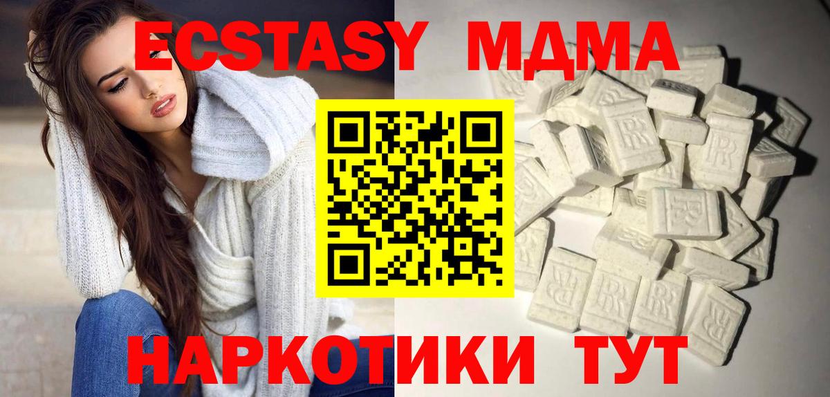 МДМА Molly Асбест