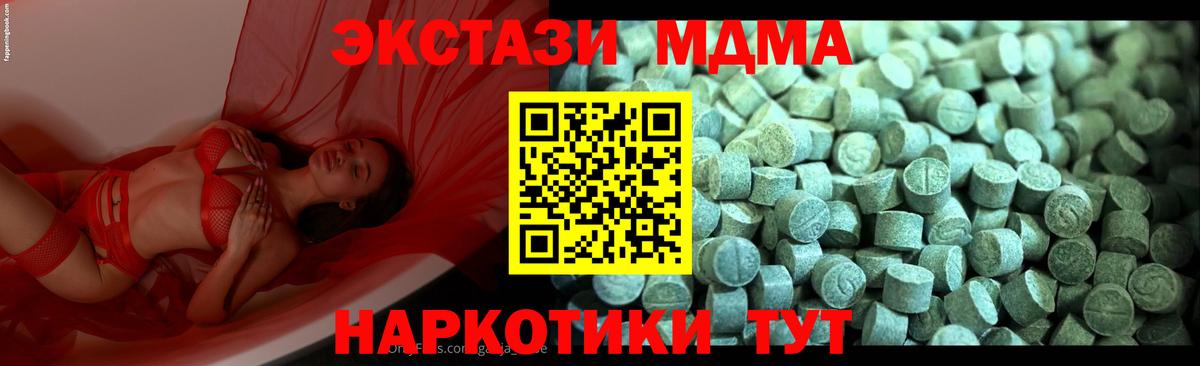 MDMA молли  МДМА crystal  Асбест  Вход с VPN 