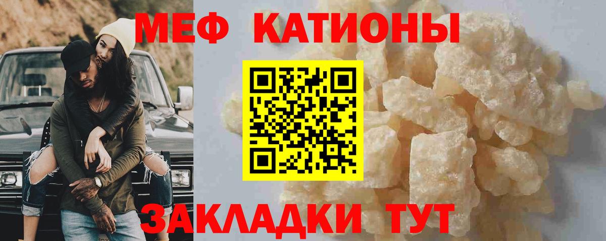 Мефедрон мука Асбест