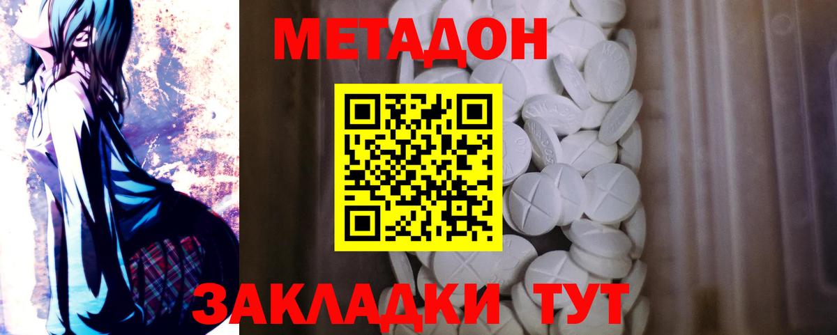 Метадон белоснежный  Вход с VPN  Асбест  Метадон VHQ 