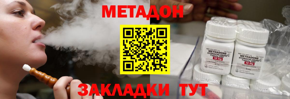 Метадон VHQ Асбест
