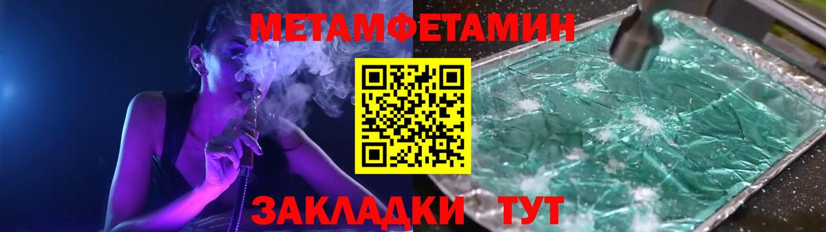 МЕТАМФЕТАМИН Декстрометамфетамин 99.9%  Первитин  Асбест 