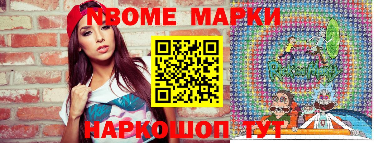 Марки 25I-NBOMe 1,8мг  сколько стоит  Асбест  Наркотические марки 