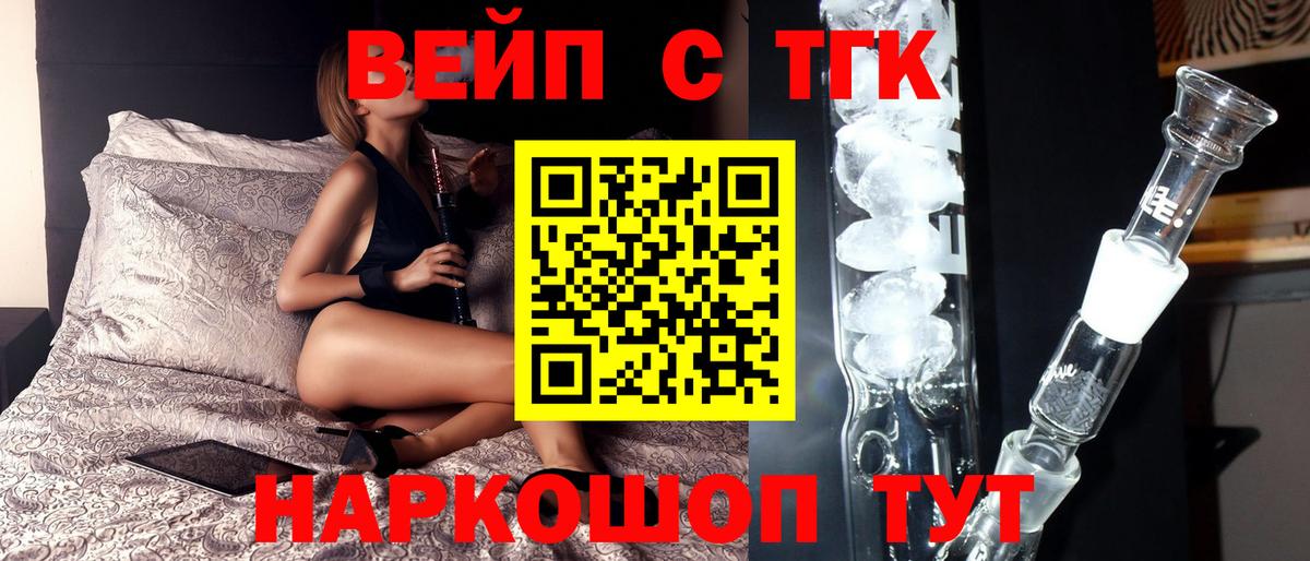 Дистиллят ТГК концентрат  Вход с VPN  Дистиллят ТГК вейп с тгк  Асбест 